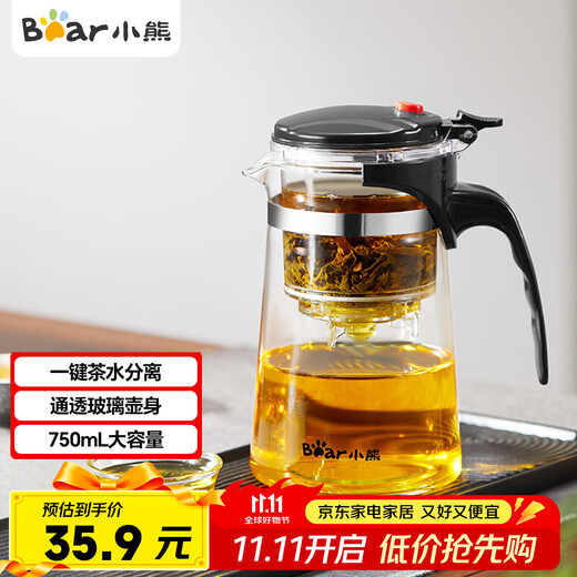 Bear glass teapot teapot elegant cup heat-resistant borosilicate glass tea set 750ml large capacity tea water separation
