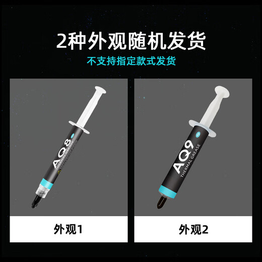 ANQULIFE silicone grease thermal paste CPU chip host laptop graphics card mobile phone repair thermal grease chip cooling 12.8W thermal conductivity coefficient AQ-C001