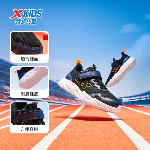 特步童鞋儿童基础跑运动鞋魔术贴搭扣跑鞋 黑/深邃蓝 38