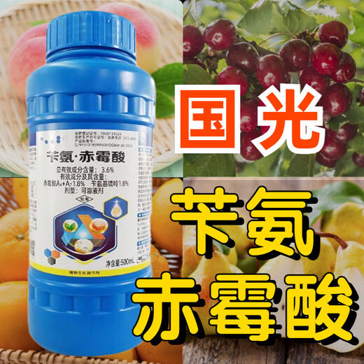 Ga4a7 gibberellic acid 3.6% benzylaminogibberellic acid expansion and elongation plant growth regulator benzylaminopurine 500ml*20 bottles