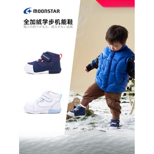 MOON STAR MOONSTAR fully velvet baby shoes 0-2 years old thickened functional toddler shoes for boys and girls warm large cotton shoes dark blue 12 cm inner length_suitable for feet around 11.5CM
