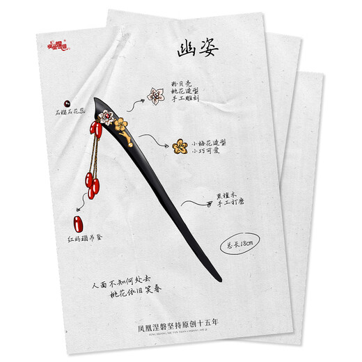 Phoenix Nirvana Hairpin New Chinese Style Sandalwood Hairpin Hairpin Headgear Hanfu Hair Accessory Birthday Gift for Wife and Girlfriend