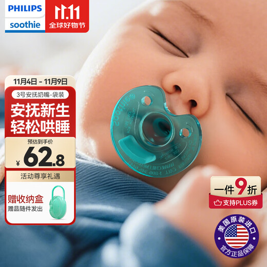 Philips pacifier 0-6-18 months anti-colic, newborn baby full silicone one-piece, same style as celebrities