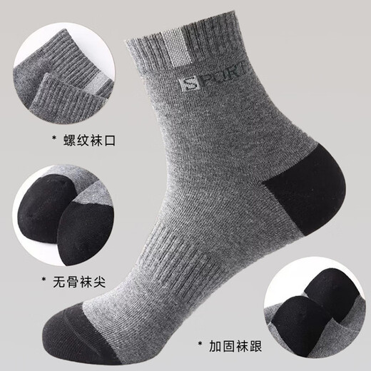 浪莎袜子男秋冬纯棉抑菌防臭运动袜男士袜子全棉吸汗舒适中筒男袜6双