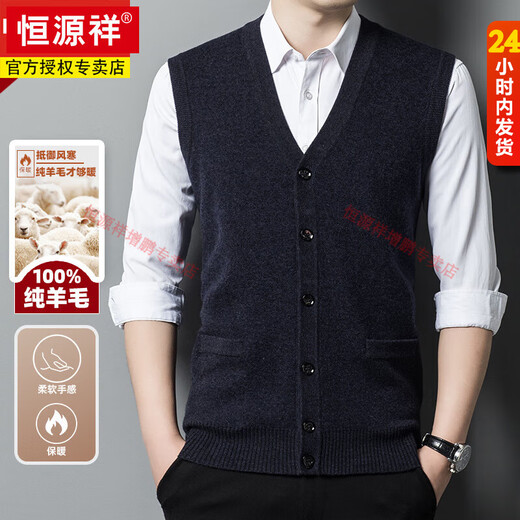 Hengyuanxiang new autumn and winter 100% pure wool vest men's middle-aged thickened cardigan vest bottoming shirt warm dad outfit medium gray M 165 recommended 90-115 Jin Jin equals 0.5 kg