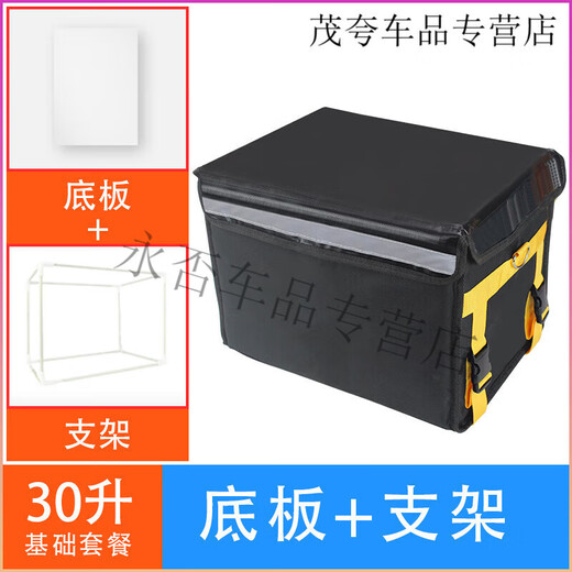 After-travel take-out box, food delivery box, vehicle-mounted commercial stall refrigerated, locked, waterproof rider equipment, crowd-sourced insulated box, 62-liter box (large capacity/suitable for full-time riders), package four, bracket + pad + partition + vehicle rack