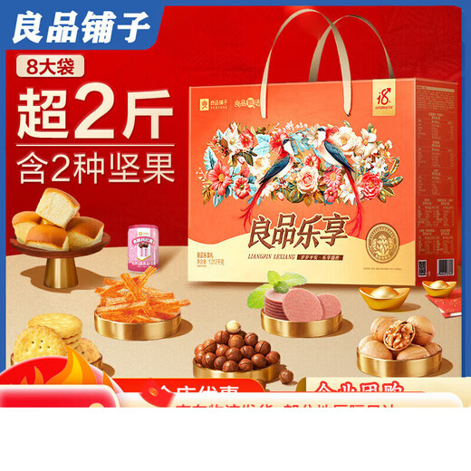 Bestore Nut Enjoyment Gift 1012g Dried Fruit Roasted Seeds Snacks New Year’s Day Gifts Group Buying Bestore Zhizhen Gift 1504g