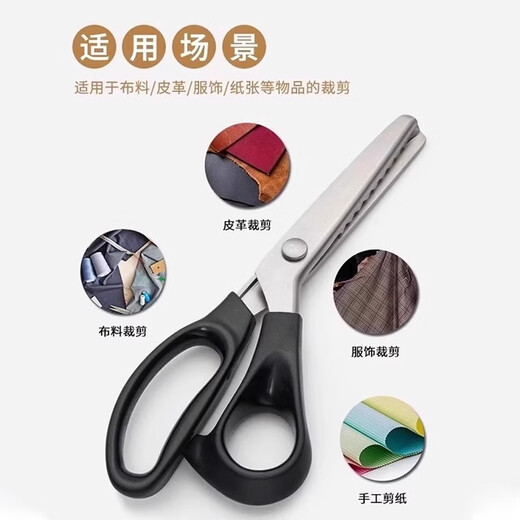 No. 1 factory overlock embossed lace scissors dog tooth sawtooth tailor triangle wavy fabric fabric cutting sharp special scissors
