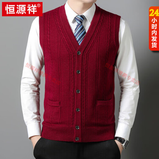 Hengyuanxiang 100% pure wool autumn and winter knitted cardigan vest for men autumn and winter V-neck thickened sleeveless waistcoat sweater Mituo M 165