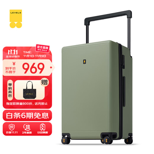 地平线8号（LEVEL8）行李箱 男女密码大容量万向轮26英寸宽拉杆大旅行家PC拉杆箱 绿色