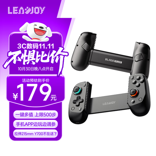 Dynamic fingertip Leadjoy Wind Blade Plus stretch game controller compatible with streaming PC computer Android ios tablet Nintendo switch controller somatosensory Pokémon ZA