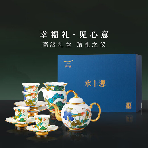 Yongfengyuan (auratic) Xingfu Heming 12-piece tea set ceramic Kung Fu tea set 4-person goblet style tea set 12-piece