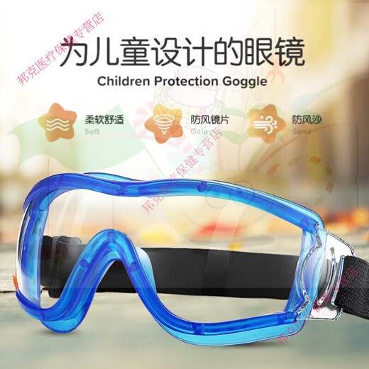 Универсальные очки, изолирующая маска для глаз, для мужчин и женщин, детей, младенцев, защита от запотевания, капель, вирусов и бактерий для полетов, модель B, разноцветные, черно-синие (можно использовать как очки для плавания)