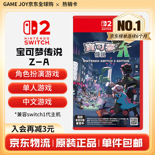 Nintendo Switch game cartridge brand new original physical card Switch2 game software overseas general version NS2 Pokemon Legends Z-A za Hong Kong version in stock