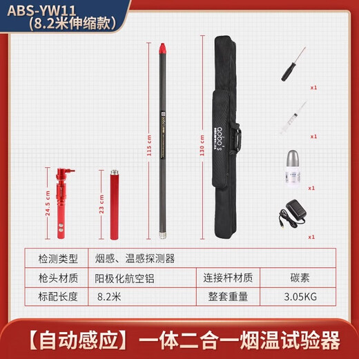 Orbos retractable fire bong two-in-one smoke and temperature detection equipment and tools Smart two-in-one 8.2-meter retractable model