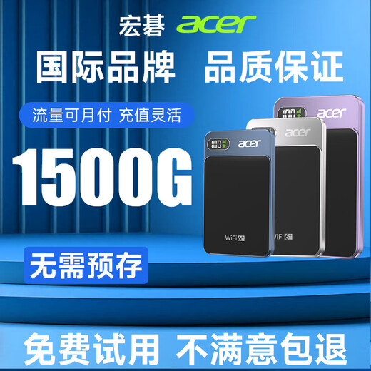 Acer portable wifi wireless wi-fi6 card-free mobile Unicom Telecom unlimited portable 4G high-speed Internet equipment router universal traffic 2025 ultra-thin model Acer P1 (WIFI6+dual channel) network speed improvement rose purple