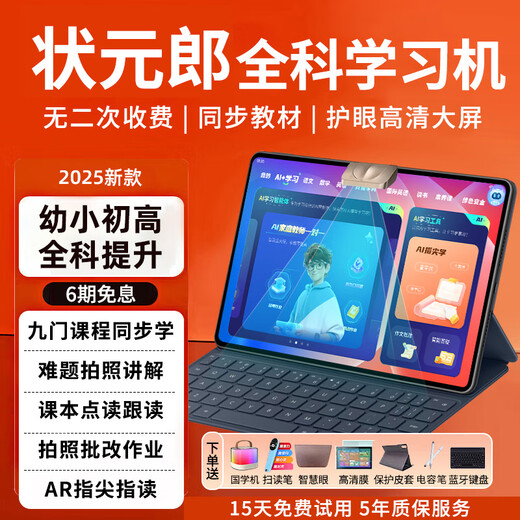 Zhuangyuanlang Official Flagship Store Dual System Genuine Point Reading A90pro Learning Machine 2026 New Tablet Two-in-One Primary School to High School Curriculum Synchronized General Textbook for Students Flagship Edition 256G Dual System + Genuine Point Reading + Free Learning Gift Pack for All Subjects