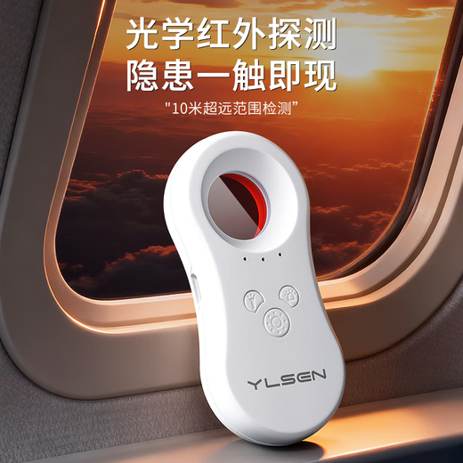 Yuelansen camera detector hotel anti-peep detector smart hotel infrared detector multi-functional detection instrument camera detector upgraded white camera detector