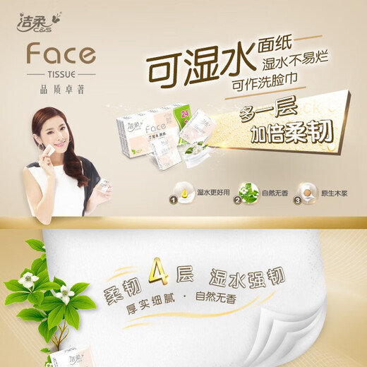 Jierou handkerchief paper mini portable wettable water napkin facial tissue 4 layers thickened small package paper towel handkerchief 4 layers 6 pieces * 30 pack (1 pack)