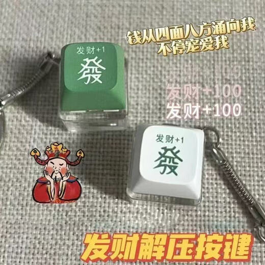 Creative sound maker trend key pendant decompression keyboard button decompression merit luminous battery button button small toy fortune white 2 pack