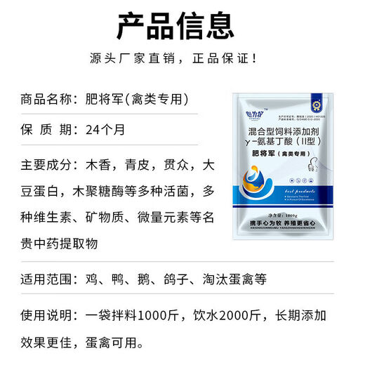 OIMG native chicken, duck, goose, weight gain feed additive, long-meat chicks, growth-stimulating medicine, complete premix, 1 bag, 1000g, the mixture can be mixed with water