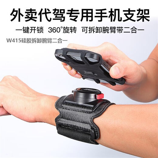 Mo Peng Driving Wrist Mobile Phone Holder Wrist-type Mobile Phone Detachable Arm Bag Driving Sports Rotatable Takeaway Electric Vehicle Bracket Cycling Essential Wristband W420 Wrist Silicone Detachable Model