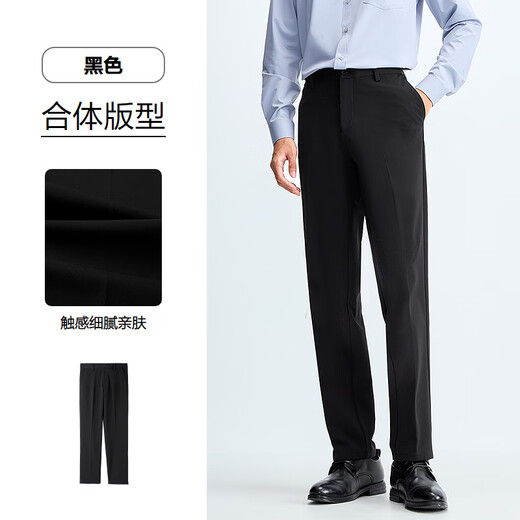 Hai Lan House (HLA) men's 25 new style light business classic series solid color fitted trousers men's autumn black 38 40 185/100A recommended 191~208Jin Jin equals 0.5 kg