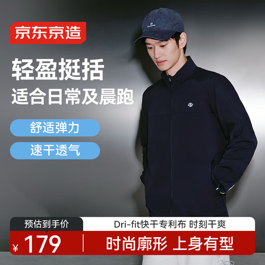 Jingjing Tokyo sports jacket men's stand-up collar autumn outdoor sports running lightweight quick-drying breathable top navy blue 2XL