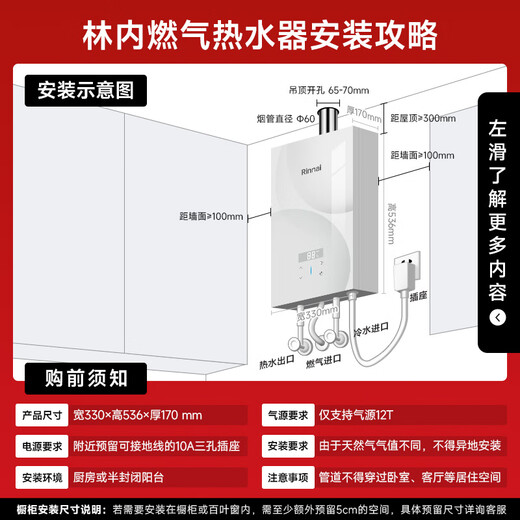 Rinnai Master Series Household 16-liter Gas Water Heater Triple-Core Constant Temperature Technology Natural Gas Water Heater National Subsidy 15% 16GD35 (JSQ31-GD35)