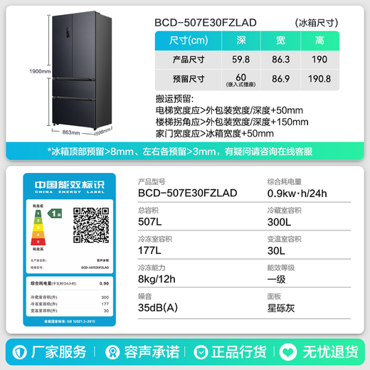 Rongsheng 507-liter IDP2.0 odor-free dual-system French multi-door four-door ultra-thin zero-embedded refrigerator household first-class energy efficiency BCD-507E30FZLAD national subsidy 60cm true flat inlay | bottom cooling dual-system active sterilization
