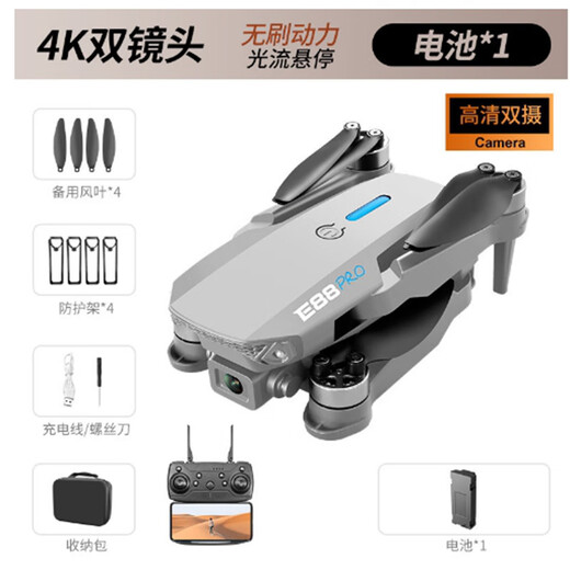 E88 drone 8K long endurance high-definition aerial photography quadcopter aircraft model children's remote control aircraft toy E88 gray dual camera (brushless version single battery version (one body battery