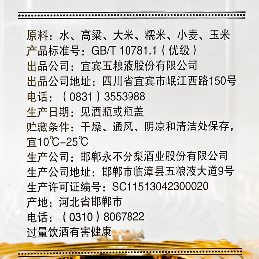 Produced by Wuliangye Co., Ltd. Luzhou-flavor liquor grain solid fermentation ration wine wedding banquet gift wine 52 degrees 500mL 1 bottle Shengshi fine wine Kirin blessing