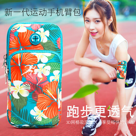 OEING running bag sports fitness outdoor mobile phone arm bag men and women mobile phone bag arm bag night running wrist arm bag B093 sunflower powder large size