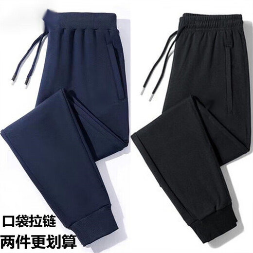 Fat Donglai pure cotton spring and autumn sports pants men's trousers with leggings casual loose large size running youth winter plus velvet cuffed sweatpants spring and autumn dark blue 1 piece thick section 2XL 140-160Jin Jin is equal to 0.5 kg