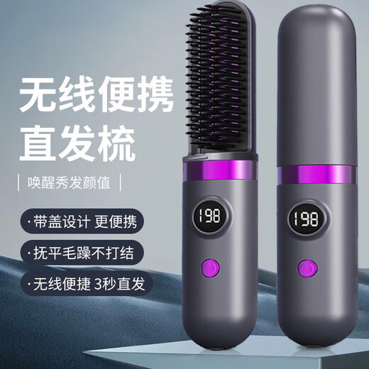 Cordless hair straightening comb Dyson's same model does not hurt negative ions mini portable dual-use fluffy artifact curly hair lazy man's splint electric comb upgraded model capsule anti-scalding + second-speed adjustment