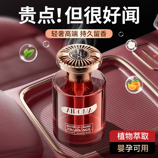 Tufeila Car Aromatherapy Car Perfume Fragrance Car Ornaments High-end Genuine Special High-end Long-lasting Light Fragrance Deodorization Hilton Fragrance French Import丨0 Added Alcohol-free Maternity and Baby Available丨The Whole Car Fragrances in Seconds