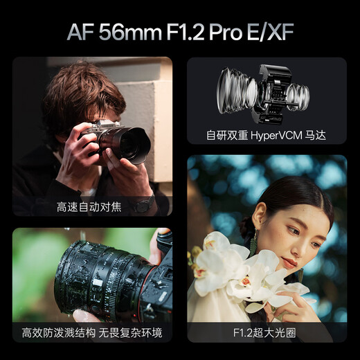 Viltrox 56mm F1.2 Pro series large aperture autofocus portrait photography standard fixed focus lens suitable for E-mount X-mount APS-C half-frame mirrorless camera lens AF 56mm F1.2 Pro XF (Fuji mouth) official standard