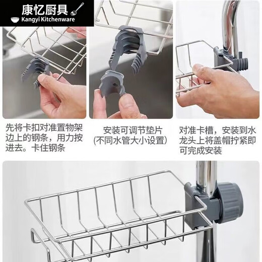 Meikejie faucet rack drain rack stainless steel sink dishwashing sink storage artifact kitchen supplies home collection stainless steel rack firmware