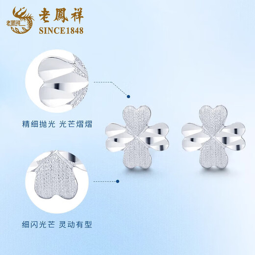 Lao Fengxiang Starlight Four-leaf Clover Earrings for Women PT950 Platinum Earrings Platinum Earrings Wedding and Birthday Gifts for Girlfriends Platinum Four-leaf Clover Earrings One Pair About 1.5g Brand Gift Box