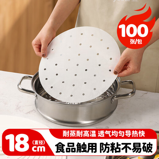 MAXCOOK steamer paper bun pad paper steamed bun paper steamed bun paper non-stick household steamer paper disposable steamed snack paper 18CM 100 sheets/pack MCPJ1658