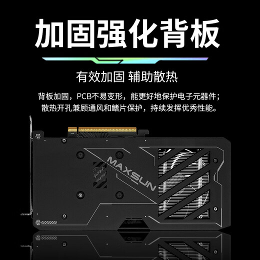 MAXSUN GeForce MS-RTX5050 TRB 8G Terminator e-sports game design intelligent learning computer independent graphics card