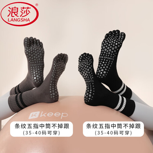 LangSha Wuzhizi professional non-slip mid-calf indoor sports socks Pilates socks autumn and winter warm floor socks dance casual socks high-end gray-versatile black outfit more affordable 2 pairs
