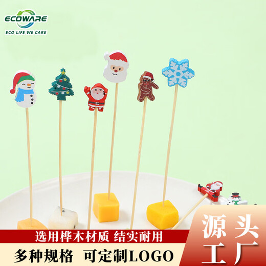 Zi Jiafu Christmas bamboo skewers candied haws skewers cedar Santa Claus combination fruit skewers household commercial disposable fruit forks Christmas mixed style (/pack) 100 pieces 12cm