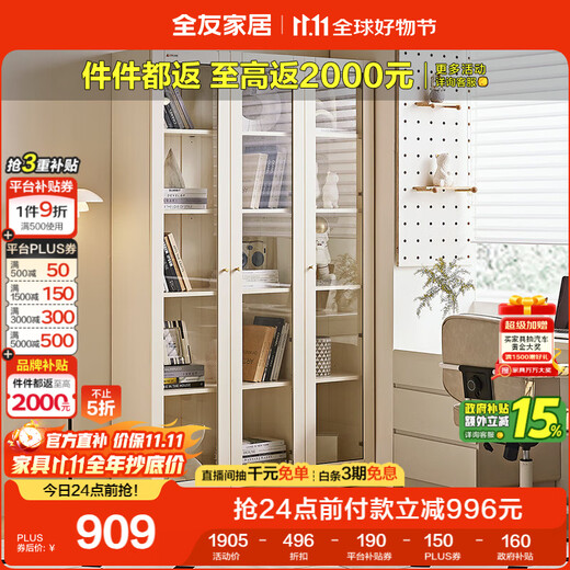 Quanyou Home Living Room Glass Display Decoration Cabinet Simple Dustproof Narrow Bookcase Bookcase Storage Wall Cabinet Standing Cabinet