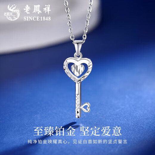 Lao Fengxiang pt950 platinum necklace for women, platinum love key pendant, clavicle chain, Valentine's Day birthday gift for girlfriend, platinum love key pendant, about 2g, free silver chain + rose gift box