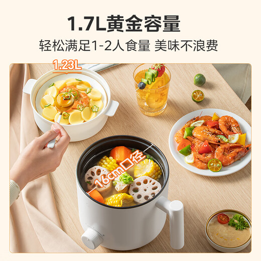 Midea electric cooking pot, dormitory small electric pot, electric steamer, student dormitory all-in-one instant noodles small hot pot, multi-function pot XZE1613 1.7L with steamer, national subsidy