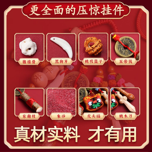Putuoshan pin, baby pin, mahogany sword, baby anti-fright bodyguard, safety charm to suppress fright, baby peach wood anti-fright, healthy and safe model, already popular