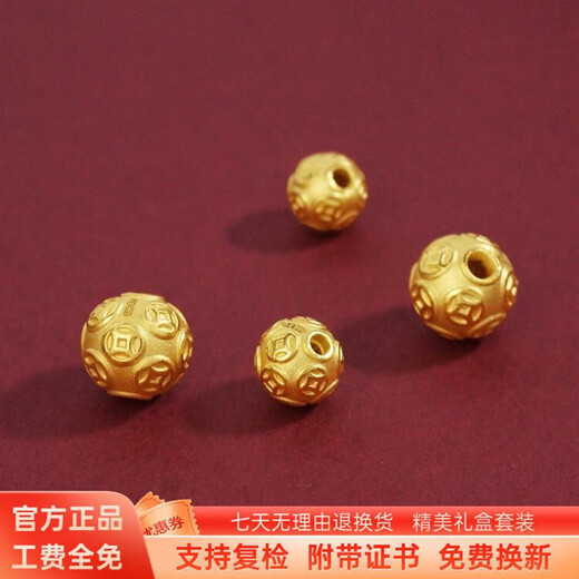 Everlasting Leaf Pure Gold 999 Copper Coin Small Gold Beads Versatile Gold Money Beads Passepartout Transfer Beads Gold-plated Powder 8mm Money 0.06g 10mm Money Beads DIY Single Sold