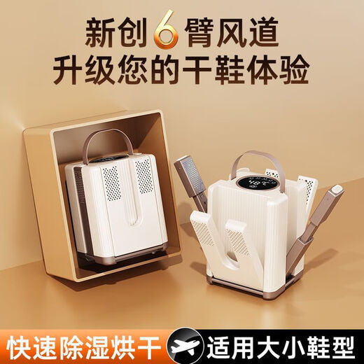 New German movement shoe dryer shoe dryer household deodorizing smart artifact shoe dryer ultraviolet sterilization khaki German heating chip can dry three pairs of shoes at one time high-end version timing + sterilization and deodorization 38 temperature drying