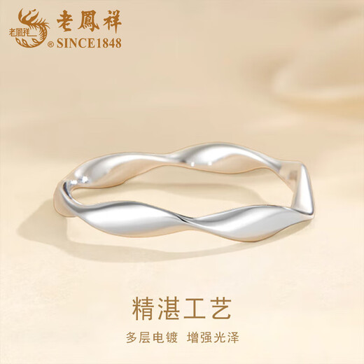 Lao Fengxiang pt950 platinum Möbius ring, women's high-end ring, Valentine's Day birthday gift for girlfriend and wife, Möbius ring, circle number 14, about 2.55g